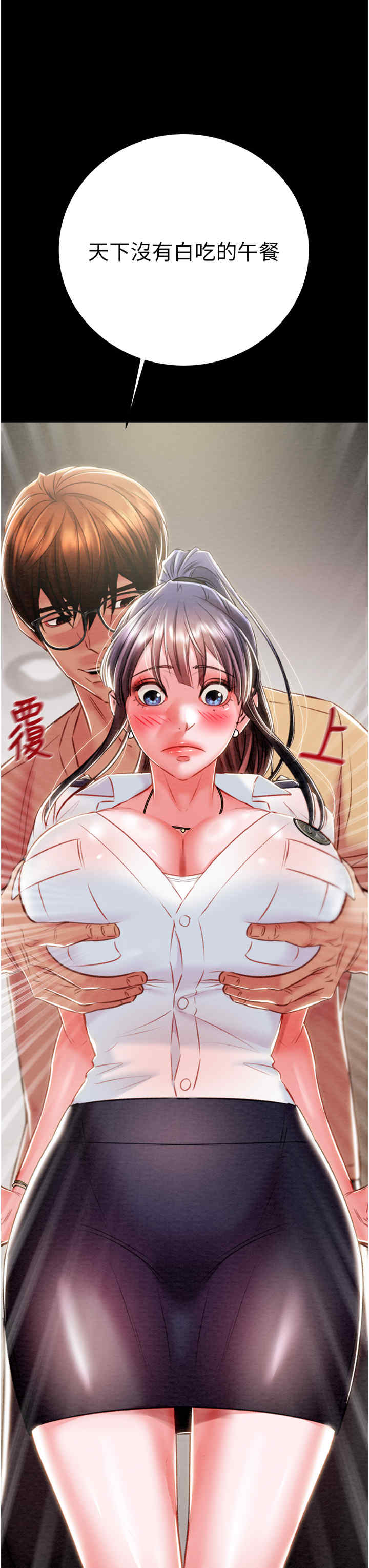 掠夺行动/抢夺的滋味