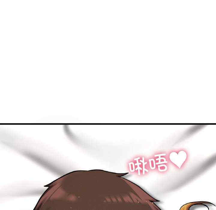 我的女王/让人火大的她