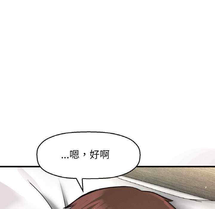 我的女王/让人火大的她