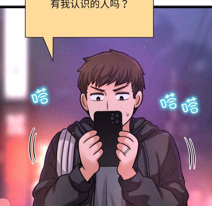 我的女王/让人火大的她