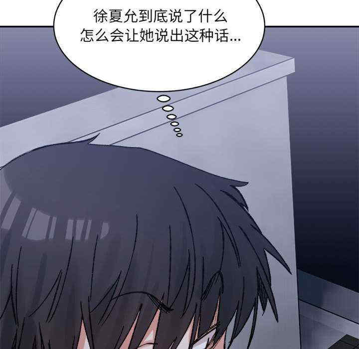 微妙关系/超微妙关系