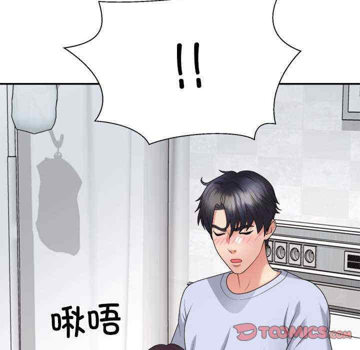 不同寻常的爱/重组家庭好尴尬