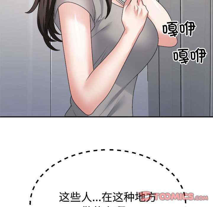 不同寻常的爱/重组家庭好尴尬