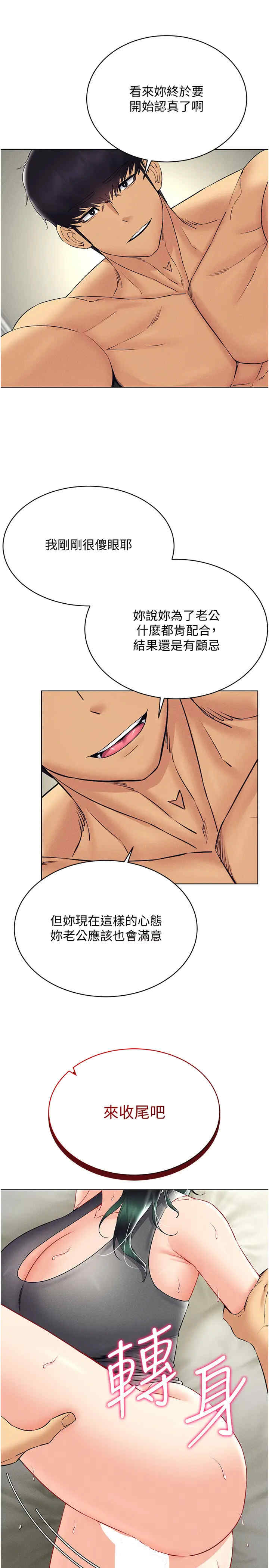 穿入VR成为性域猎人