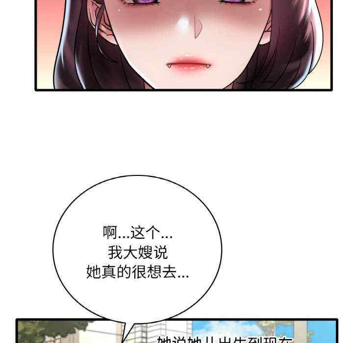 渴望占有她/想要拥有她