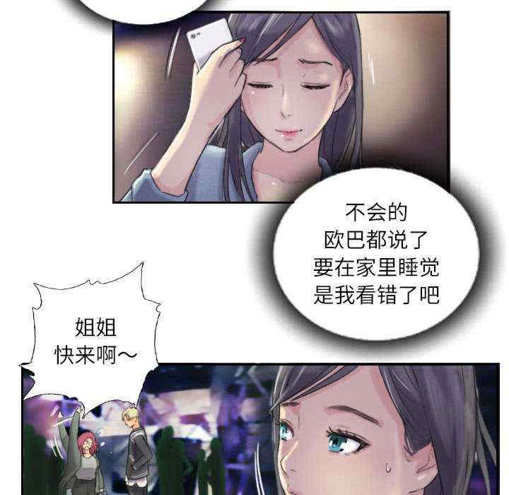 灵魂互换/窃取人生