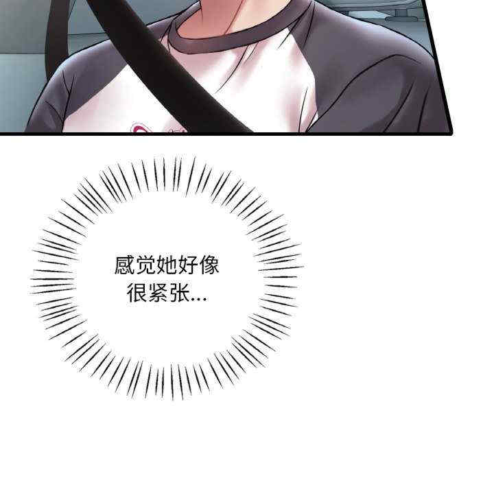 渴望占有她/想要拥有她