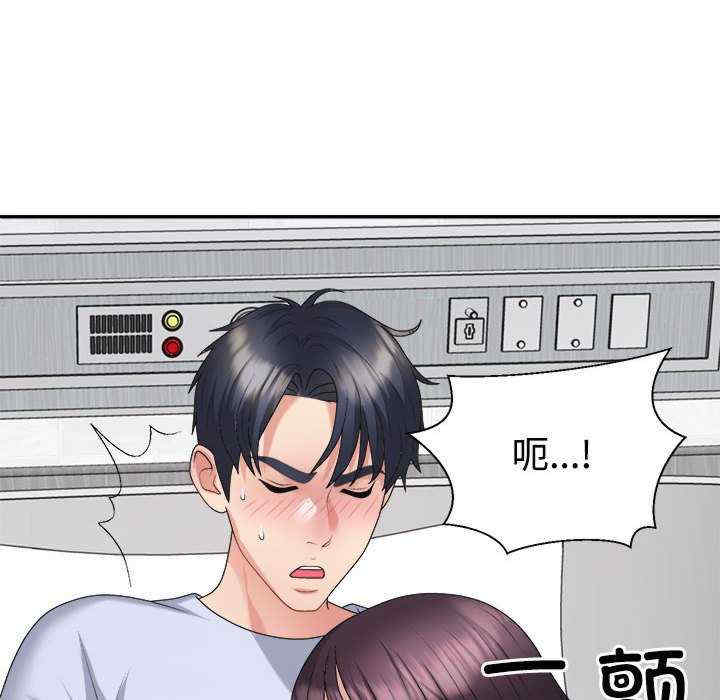 不同寻常的爱/重组家庭好尴尬