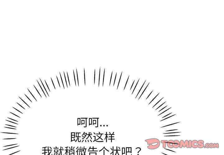 亲家的女人们/寄生亲家