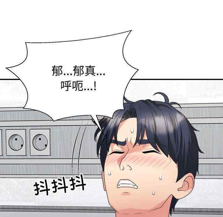 不同寻常的爱/重组家庭好尴尬