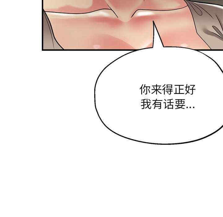 亲家的女人们/寄生亲家