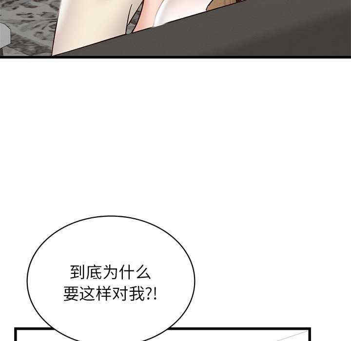 年轻代表/不该爱上你