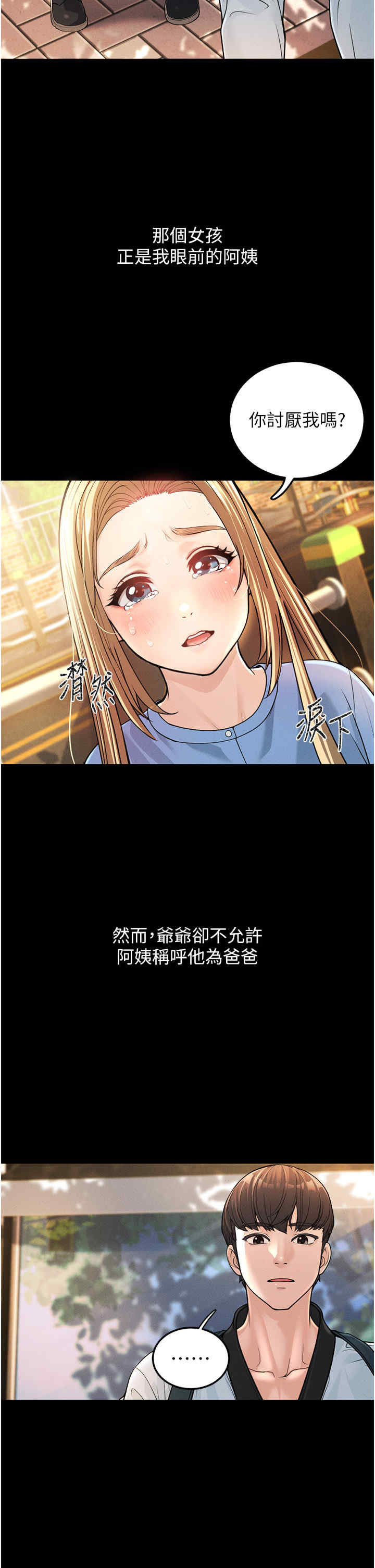 幼齿小阿姨