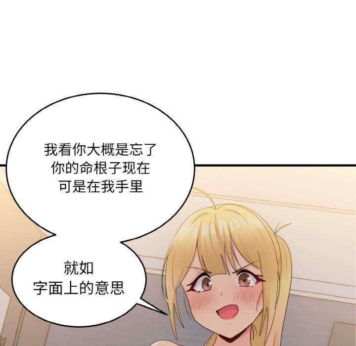 打脸的告白/教训告白