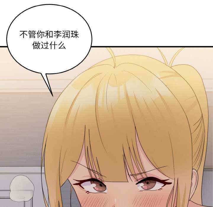 打脸的告白/教训告白