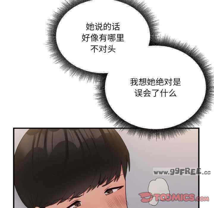 打脸的告白/教训告白