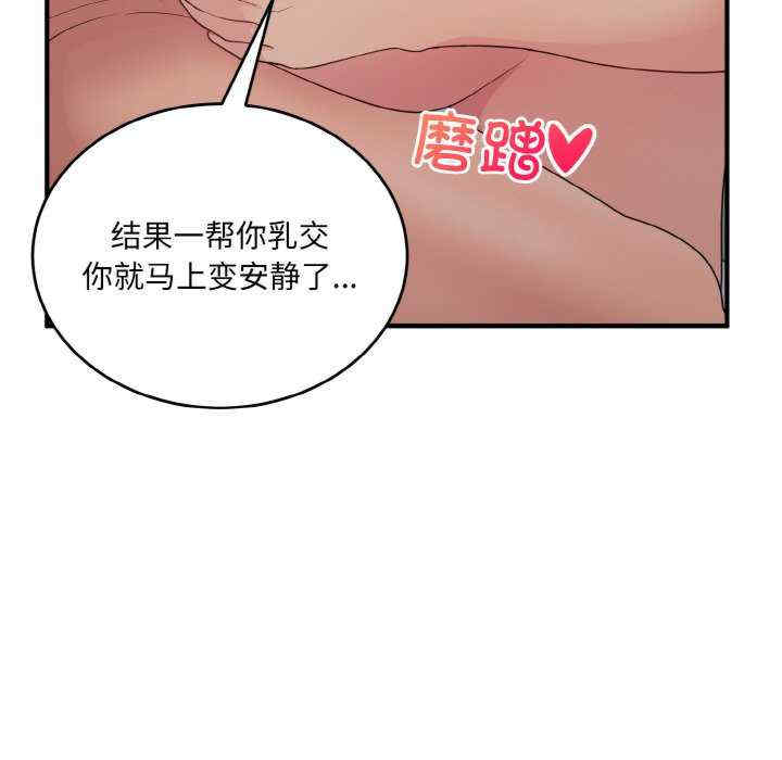 打脸的告白/教训告白