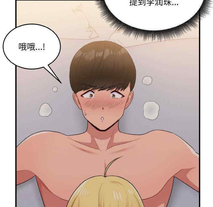 打脸的告白/教训告白