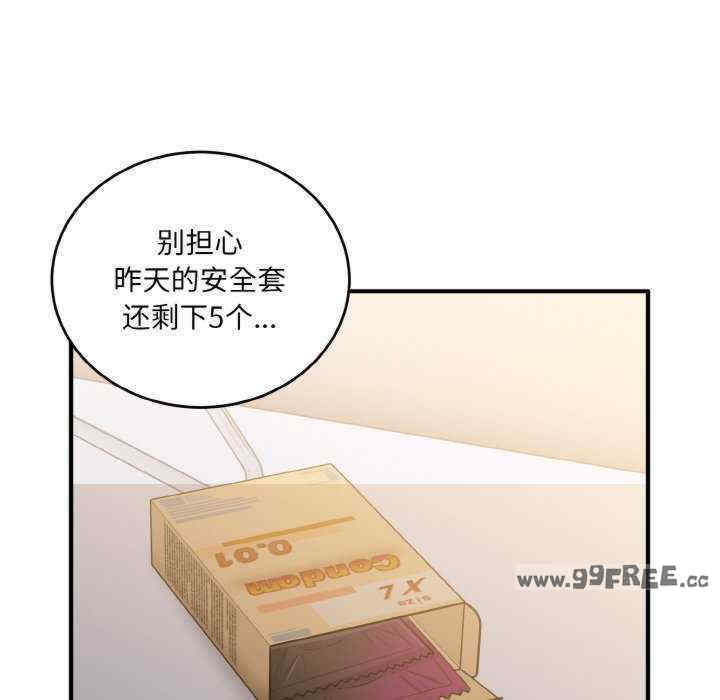 打脸的告白/教训告白