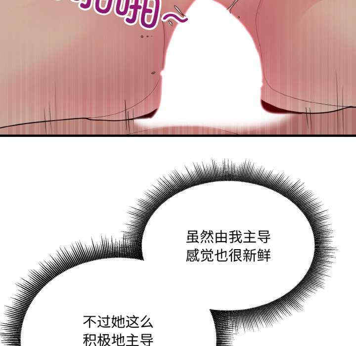 打脸的告白/教训告白