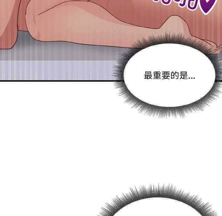 打脸的告白/教训告白