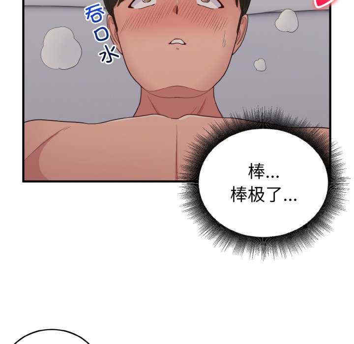 打脸的告白/教训告白