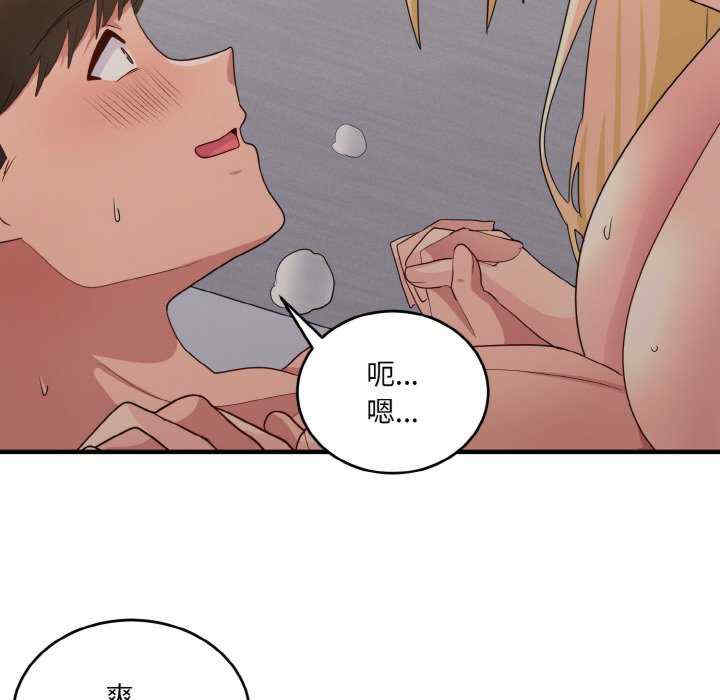 打脸的告白/教训告白