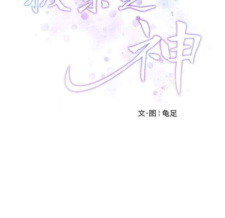 极乐之神/快乐之神