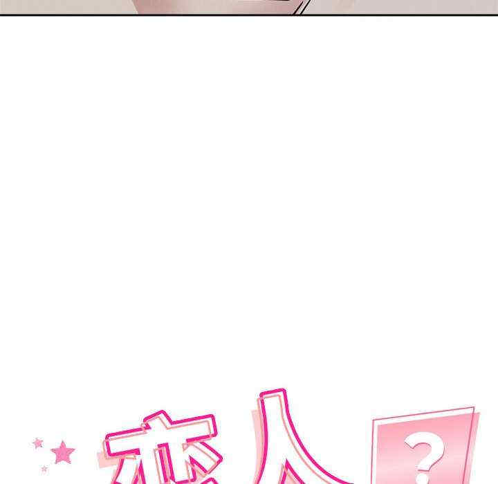 恋人未满/偶然发现我爱你