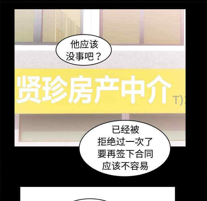 房产姐妹花/房地产姐妹花