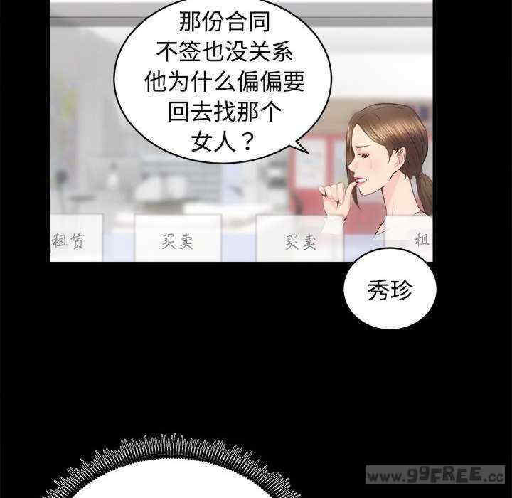 房产姐妹花/房地产姐妹花