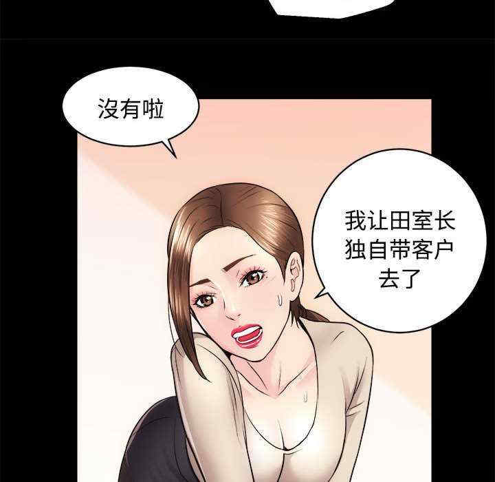 房产姐妹花/房地产姐妹花