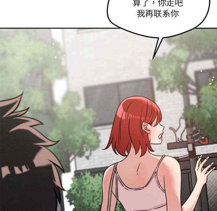 恋人未满/偶然发现我爱你