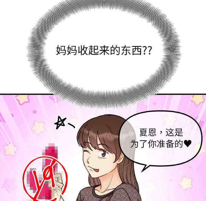 她才不是我姐姐/秘密的姐弟