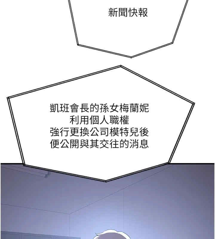 抢女友速成班