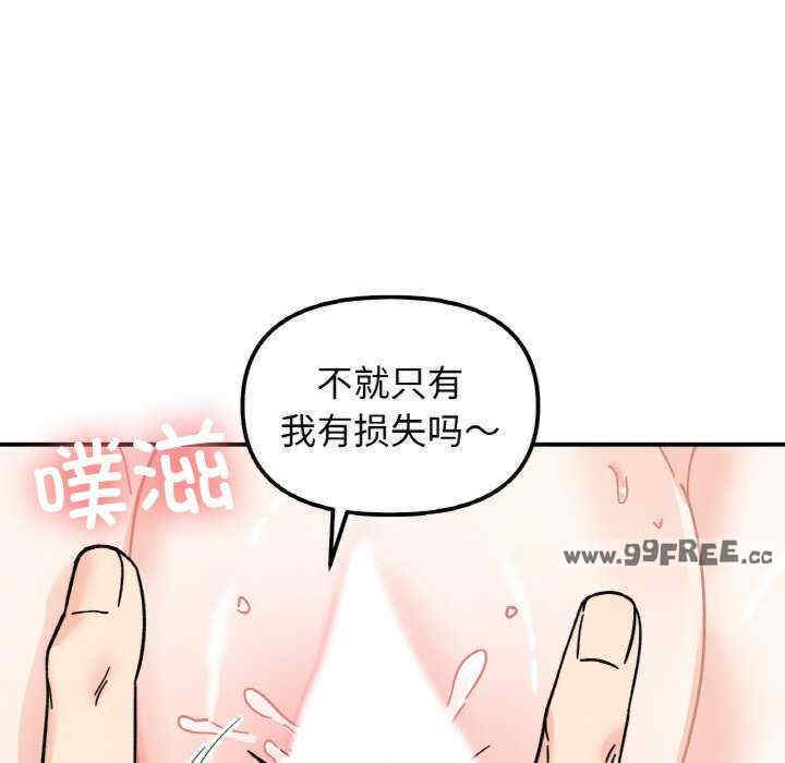 她才不是我姐姐/秘密的姐弟