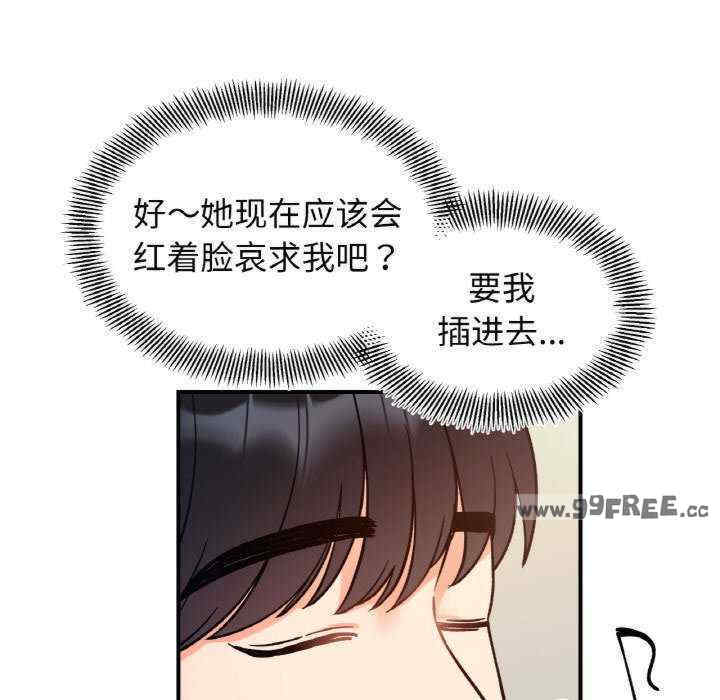 她才不是我姐姐/秘密的姐弟