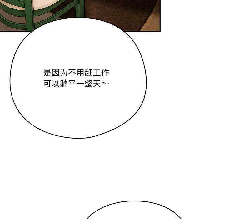 天降美差/天上掉下來的爽缺