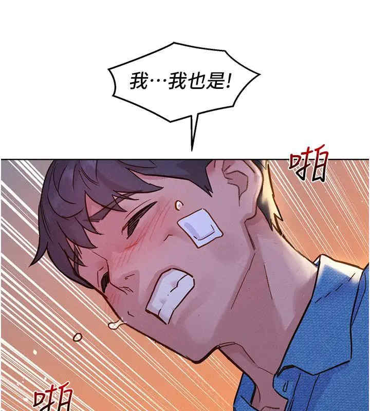 友情万睡