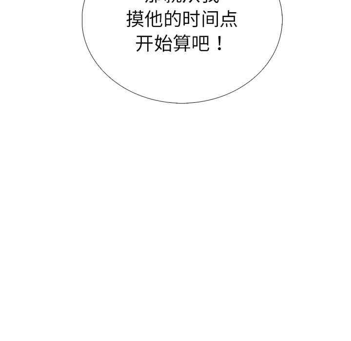 走不出的房间 第二季