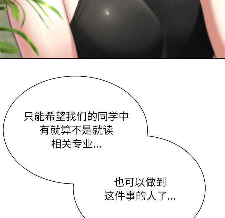 危险同学会
