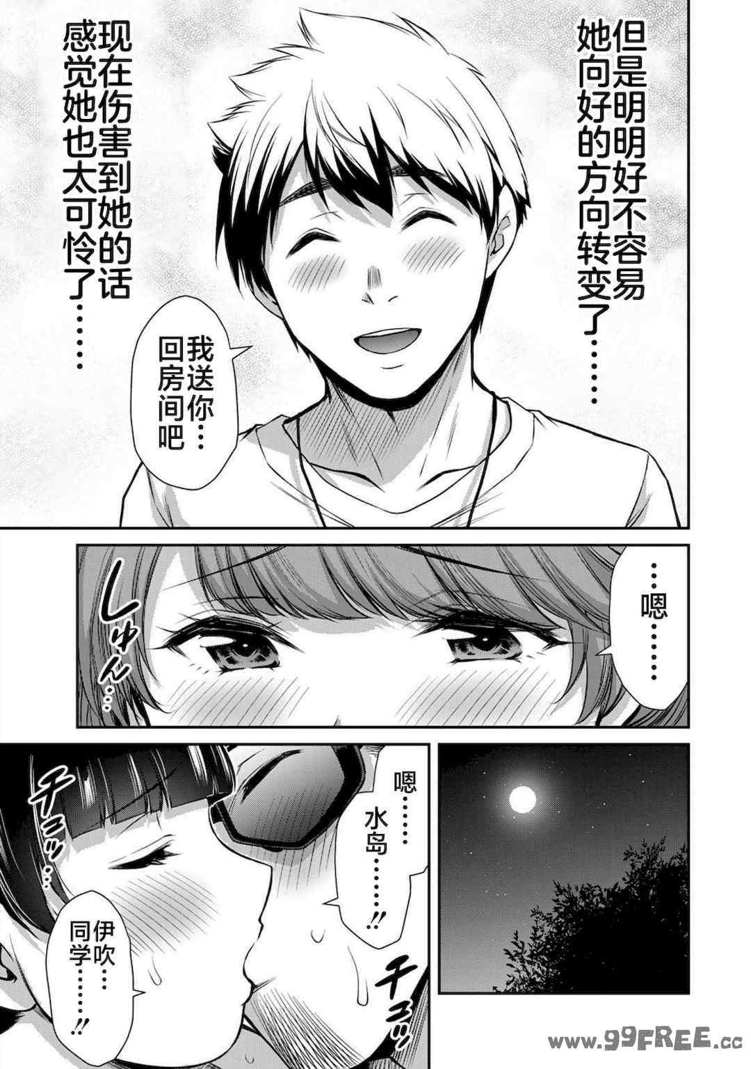 [山本やみー×門馬司] ギルティサークル 第4-6巻