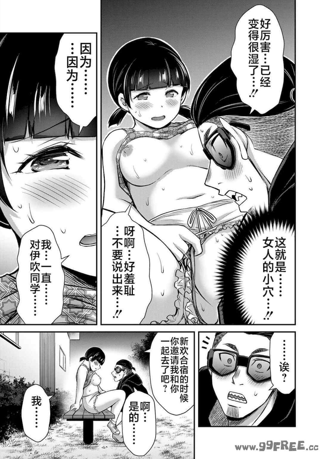 [山本やみー×門馬司] ギルティサークル 第4-6巻