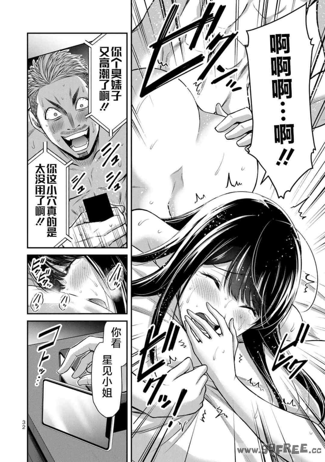 [山本やみー×門馬司] ギルティサークル 第7-9巻