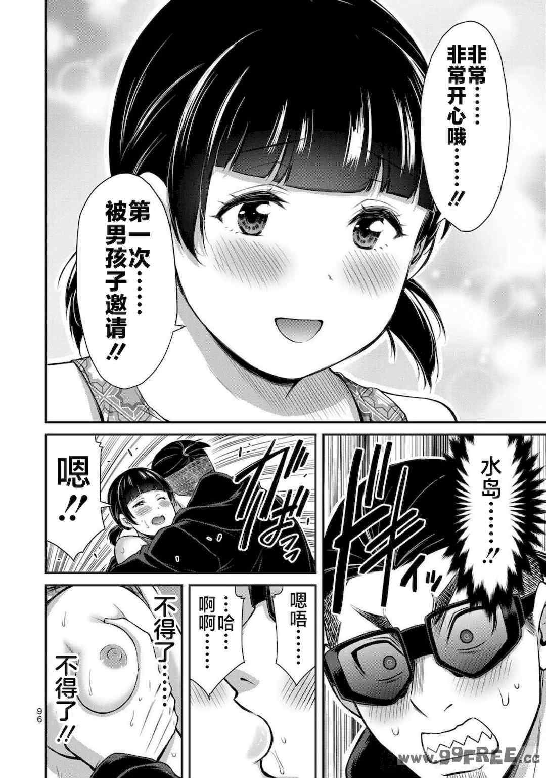 [山本やみー×門馬司] ギルティサークル 第4-6巻