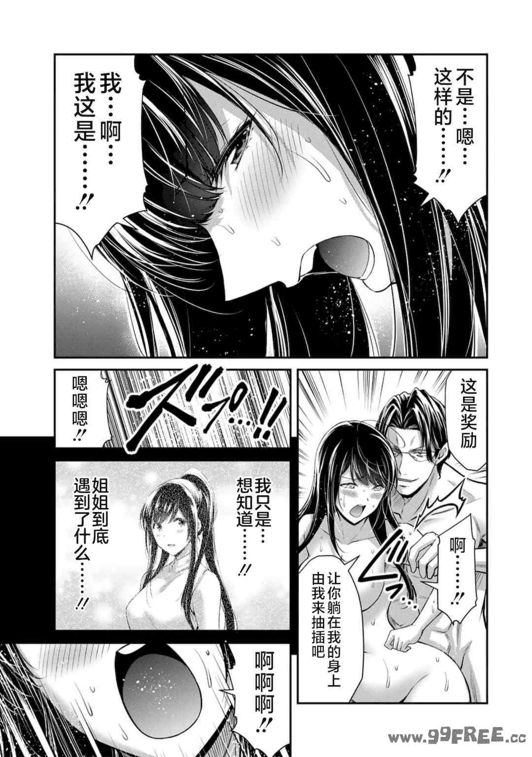 [山本やみー×門馬司] ギルティサークル 第7-9巻