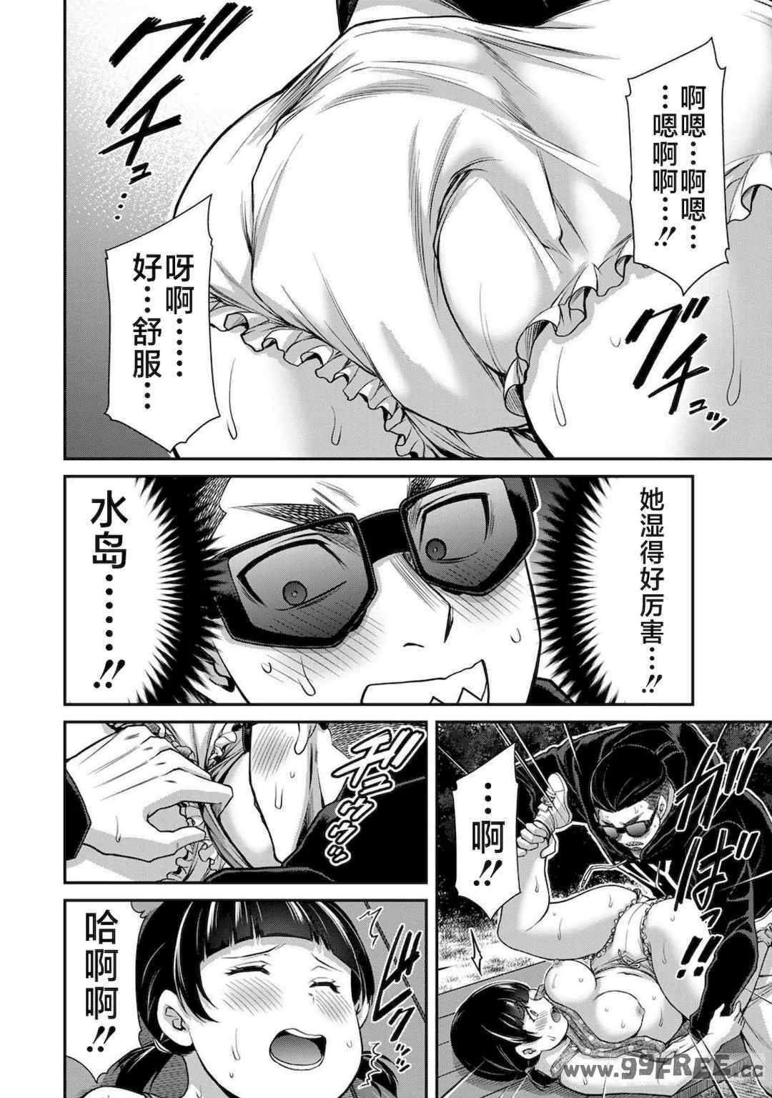 [山本やみー×門馬司] ギルティサークル 第4-6巻