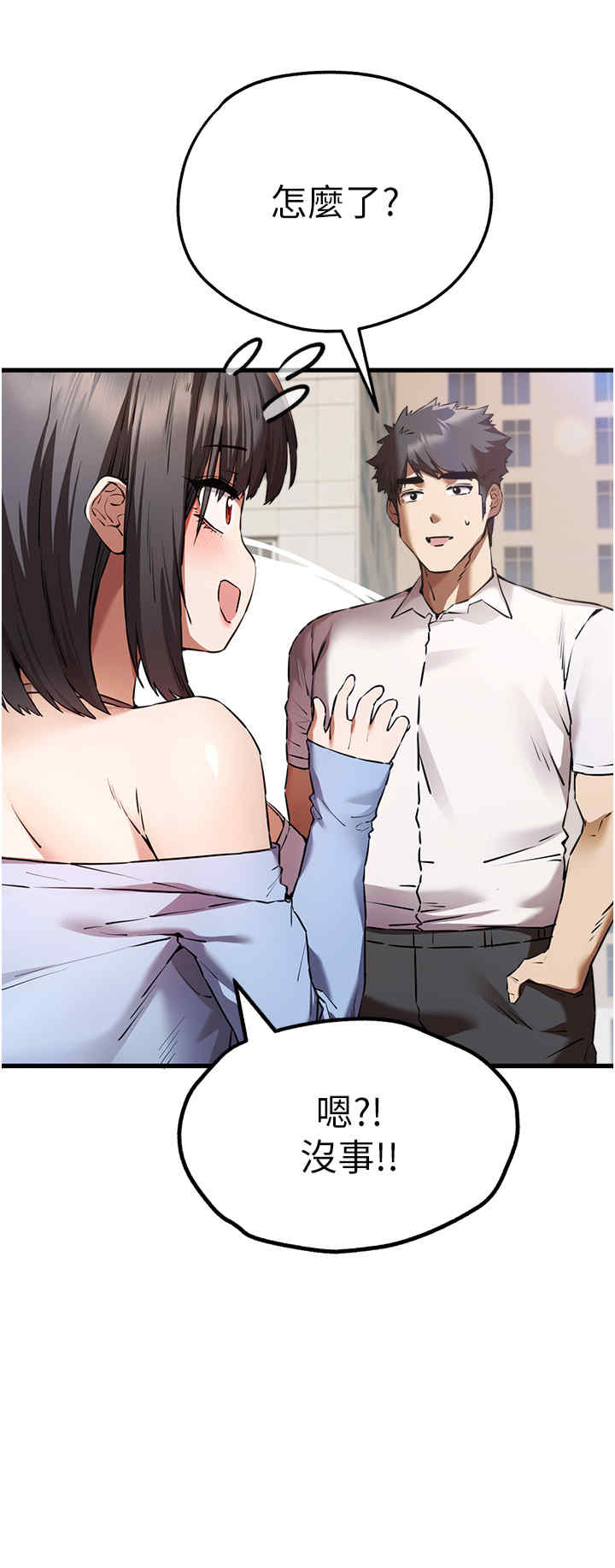 初次深交,请多指教