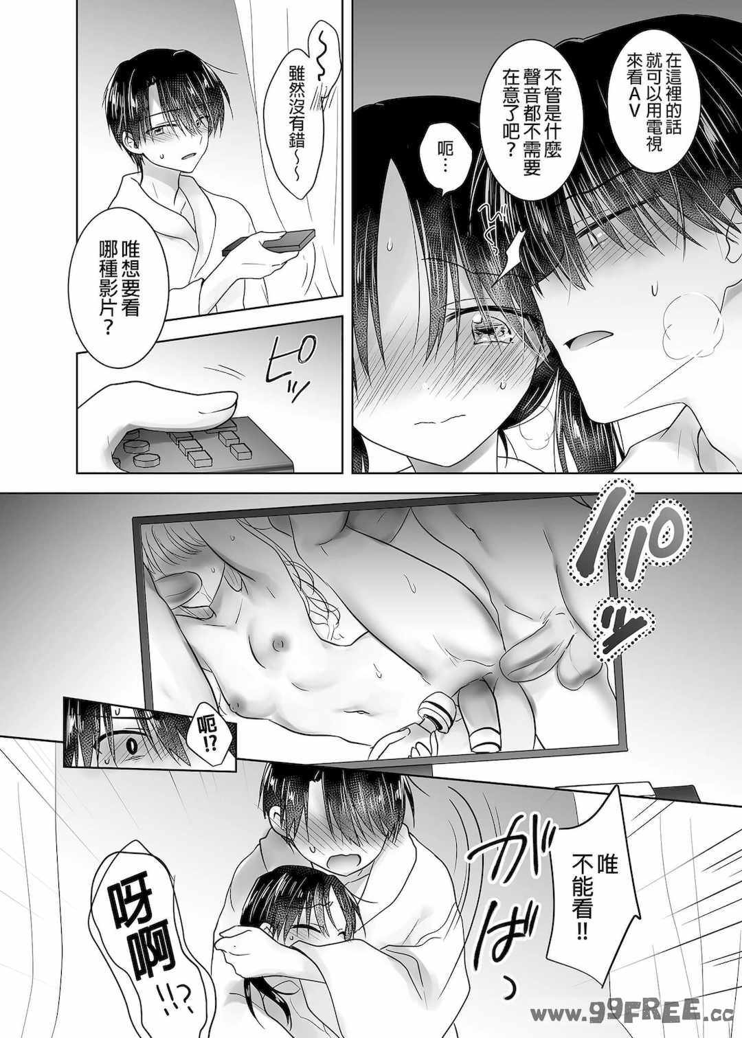 [アクアドロップ (三上ミカ)] おやすみせっくす|睡前爱爱