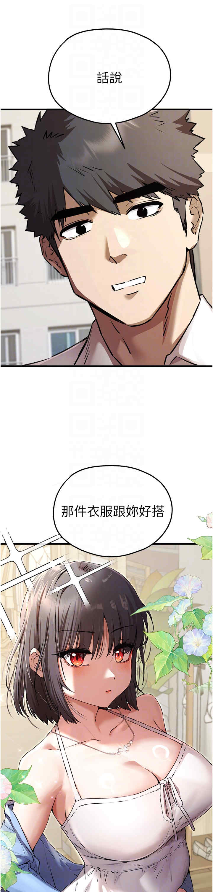 初次深交,请多指教